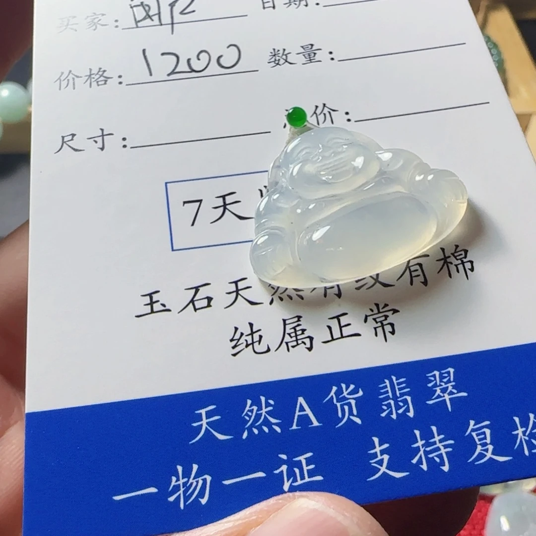 用***6颈饰未镶嵌翡翠佛公