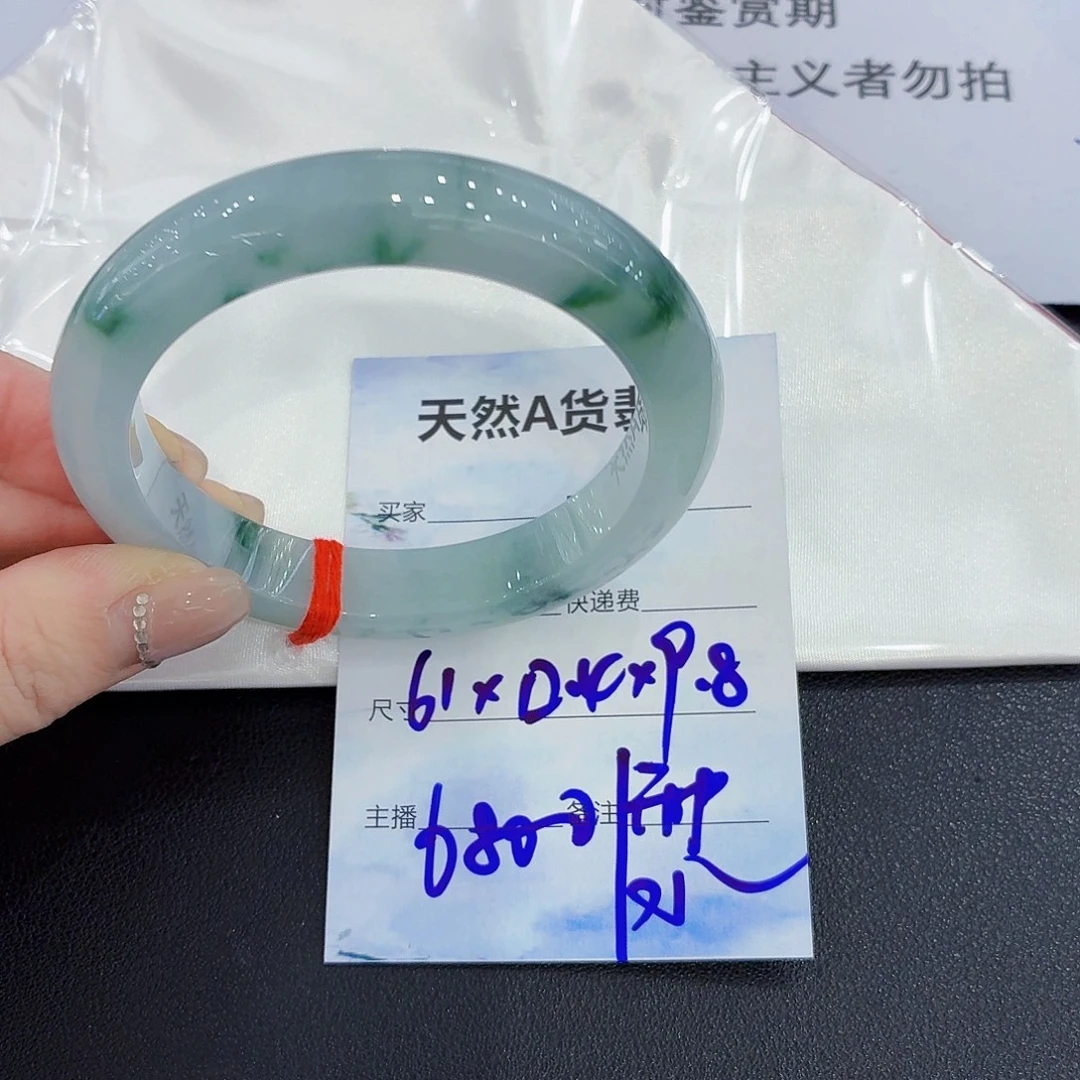 翡翠未镶嵌手镯翡翠61圈口