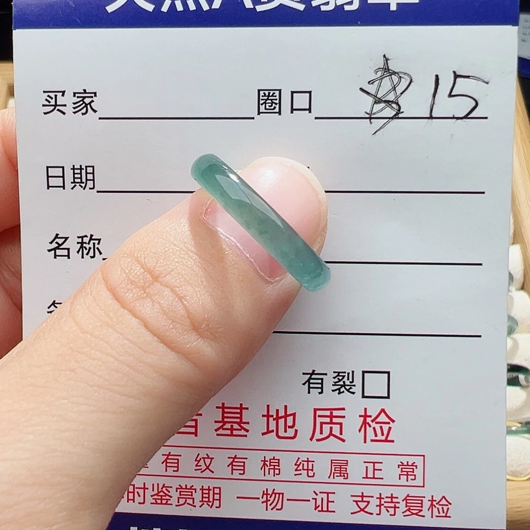 翡翠未镶嵌戒指天然