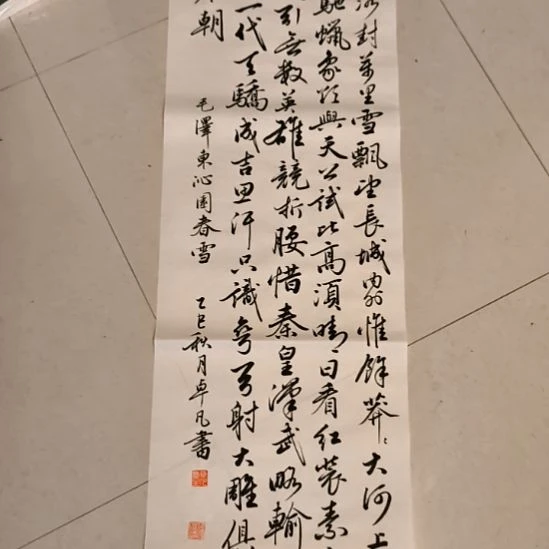 华***子卓凡书法作品专门