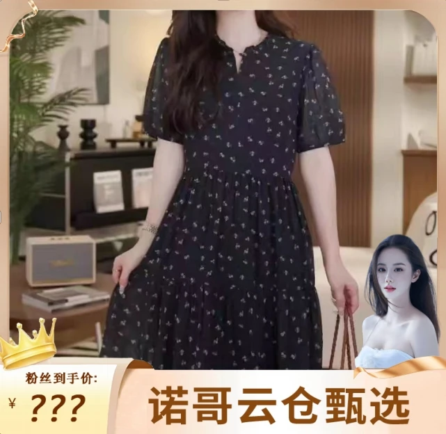 【诺哥专属】高级感气质碎花连衣裙女夏季收腰显瘦中长款仙女裙5030