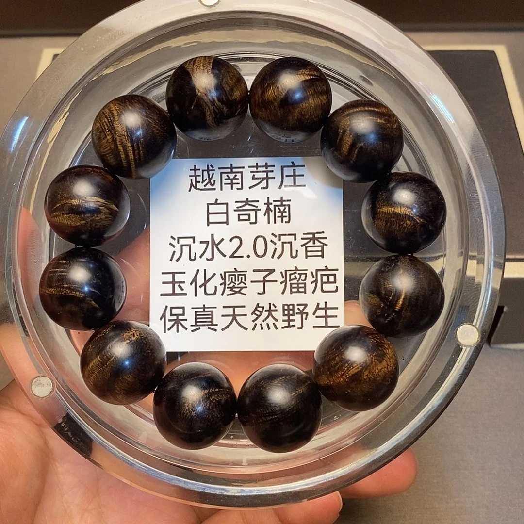 沉香碎屑沉香木*越南瘤疤白奇楠2.0沉水