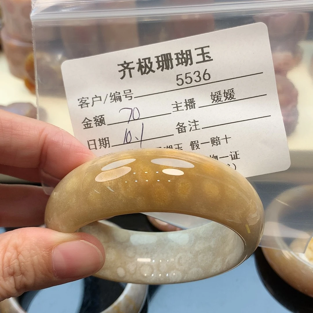 未镶嵌手镯硅化珊瑚（珊瑚玉）阿****厂