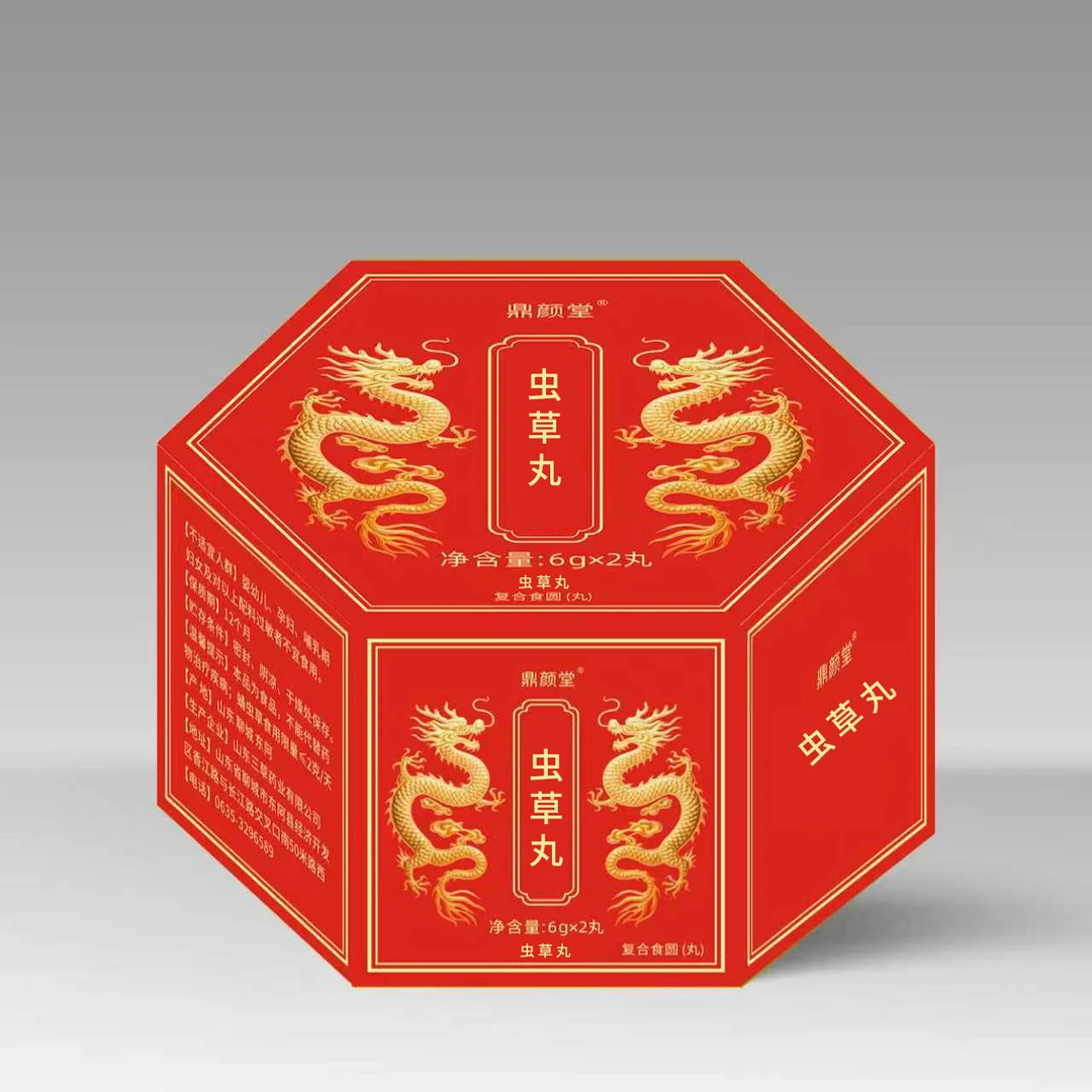 【梦梦公益行动】灵芝虫草丸 可试吃两丸mm  t