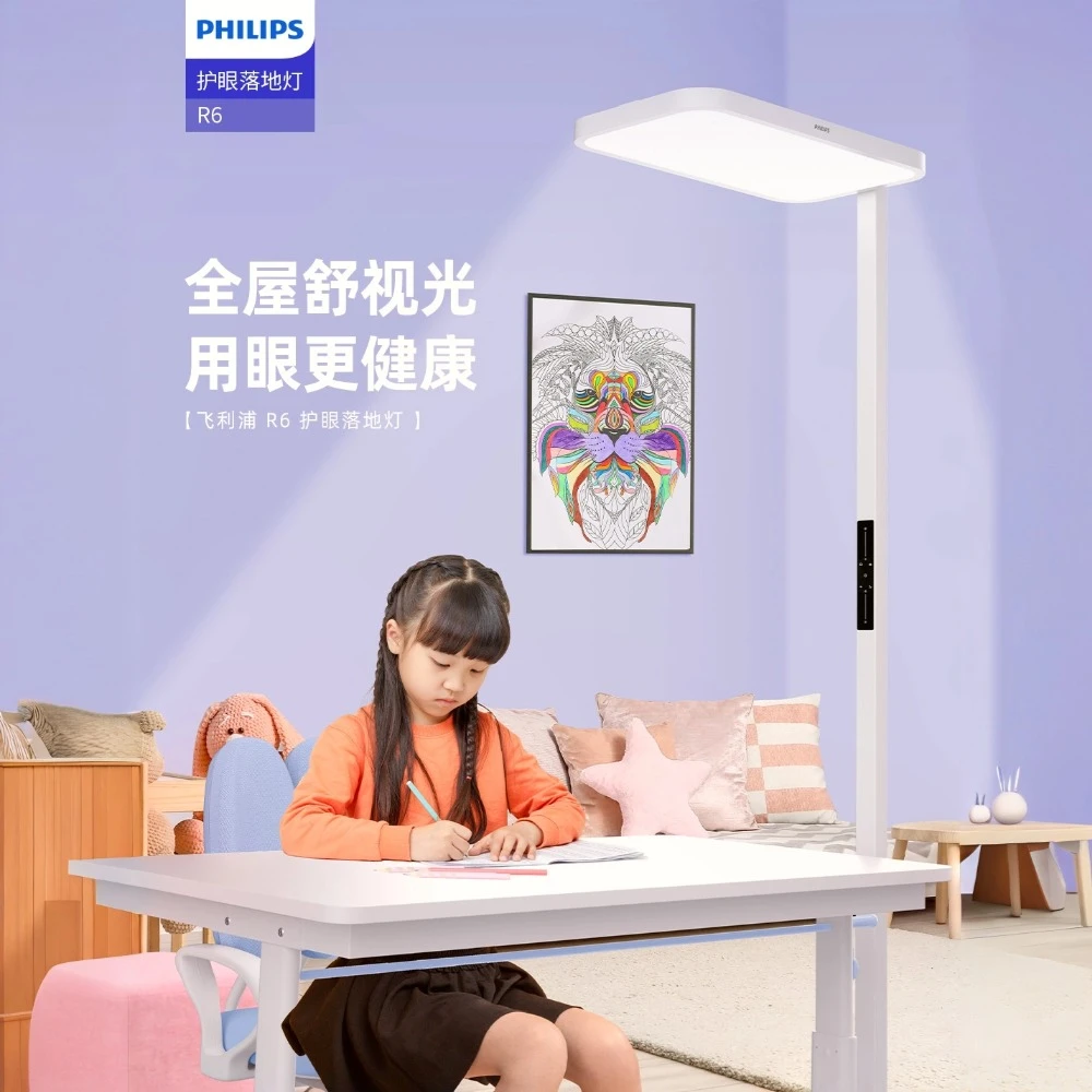 Philips/飞利浦国AA级全光谱落地学习专用儿童学生防近视阅读灯