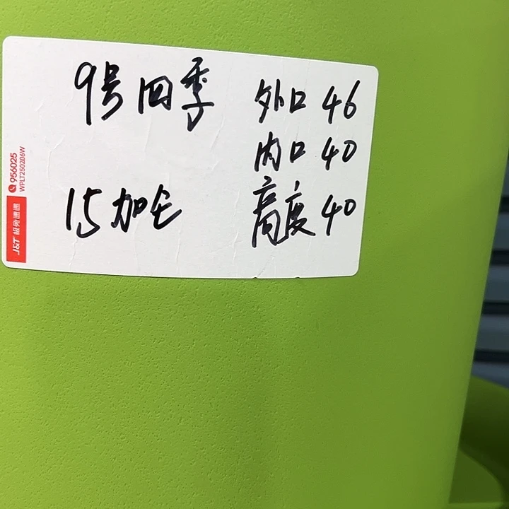 特价9号四季口46高40白色4个无托