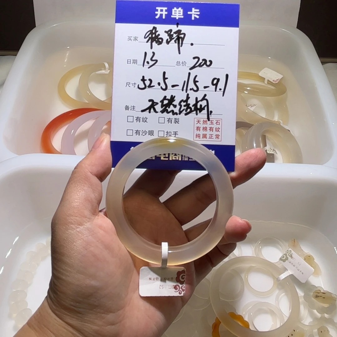 猪****玛瑙/玉髓未镶嵌手镯