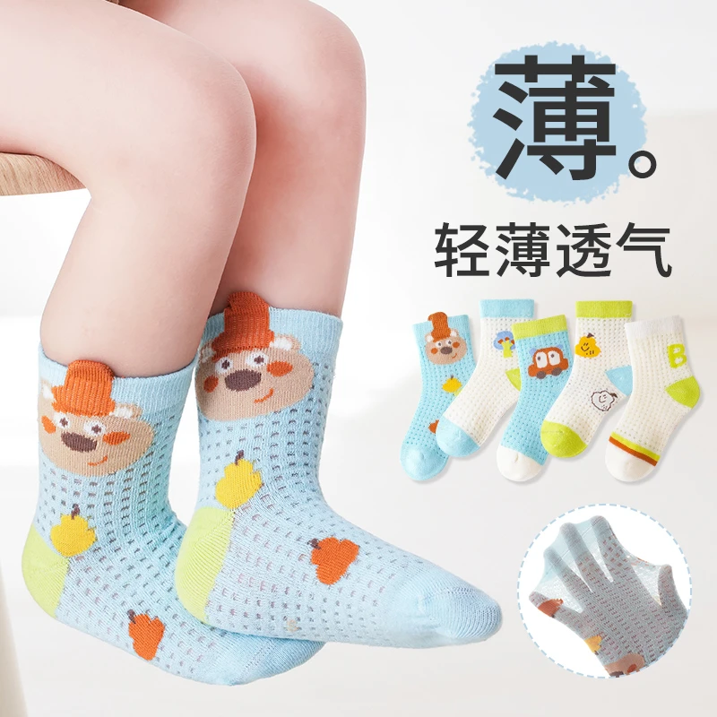 无骨春夏季儿童袜子 中筒袜大孔网眼透气夏天棉袜宝宝吸汗棉薄款