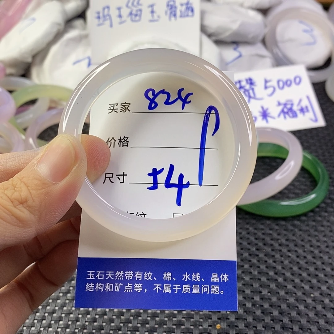 手镯玛瑙/玉髓未镶嵌824