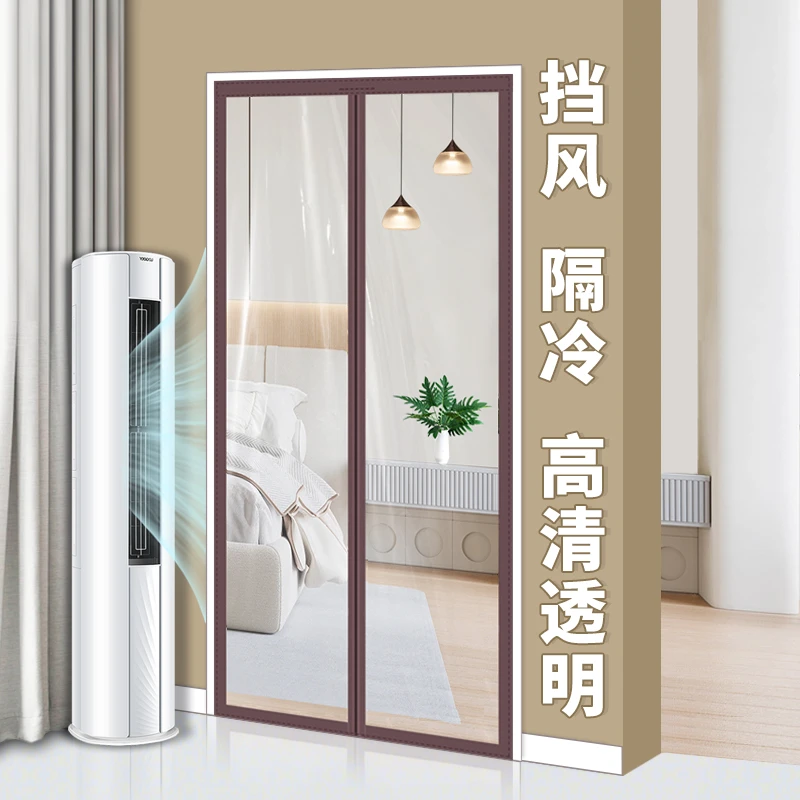 看了又看客厅空调门帘防风隔热隔冷气家用隔断帘磁吸透明厨房隔断