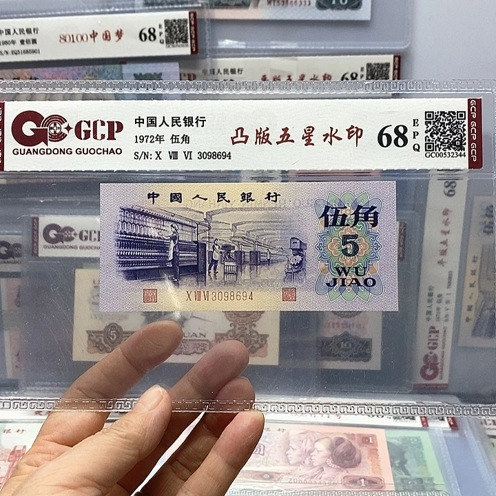 凸版五星水印，3098694