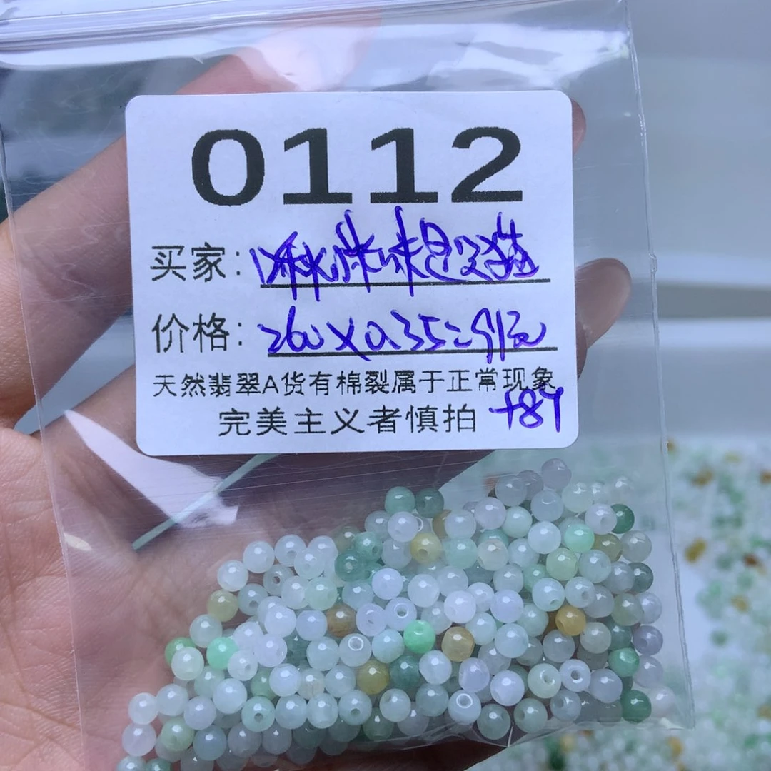 未镶嵌手链翡翠啾****喵翡翠
