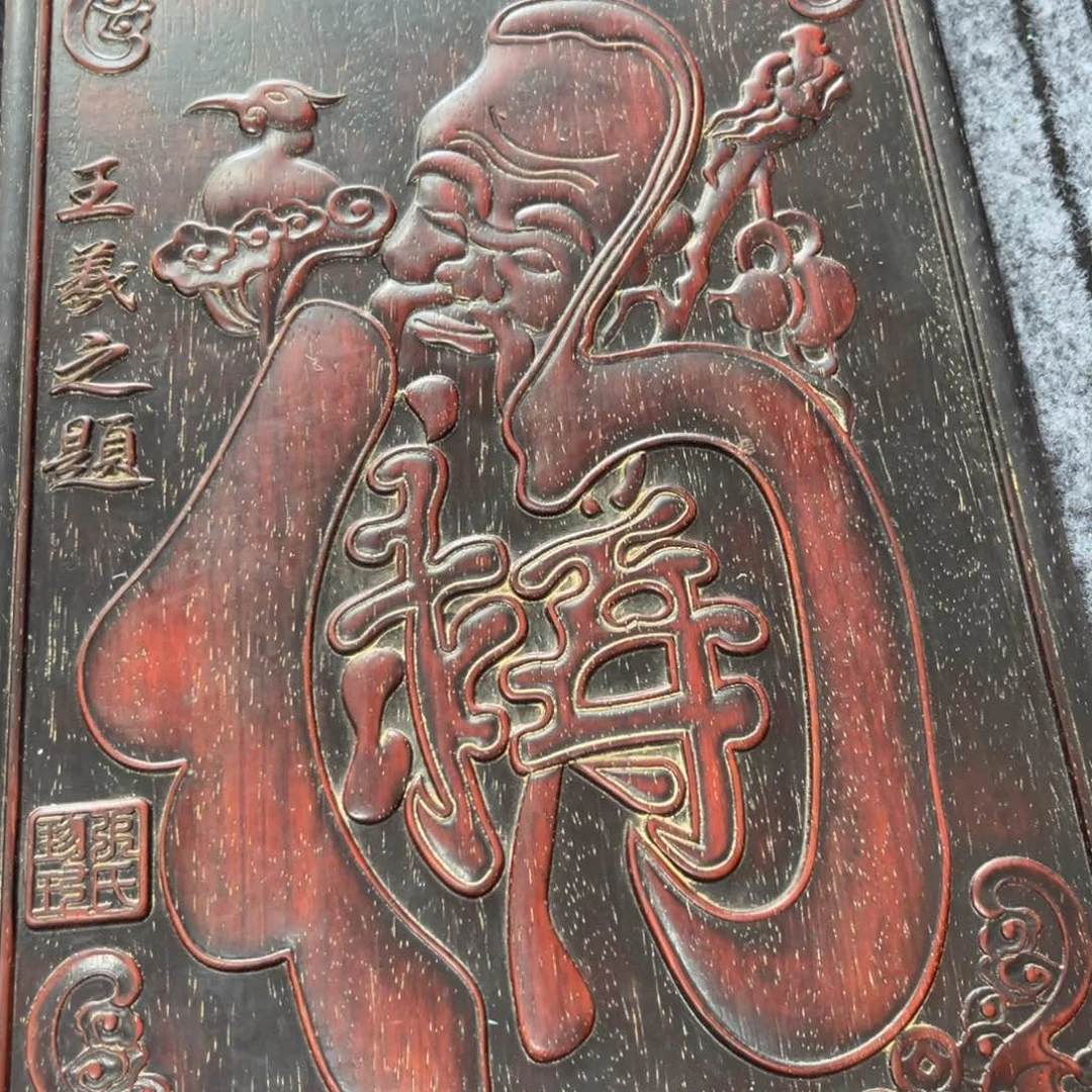 木非洲紫檀木雕牌匾挂匾