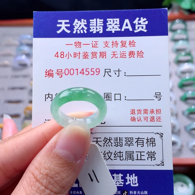 【闪购商品】未镶嵌戒指翡翠翡翠