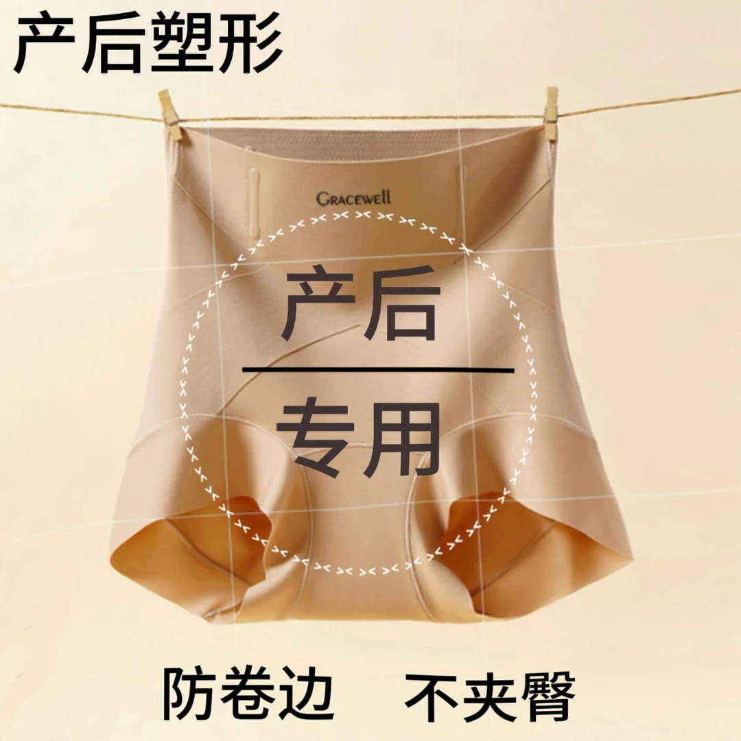 【10A桑蚕丝】产后专用高腰收小肚束腰提臀无痕塑形透气不卷边内裤