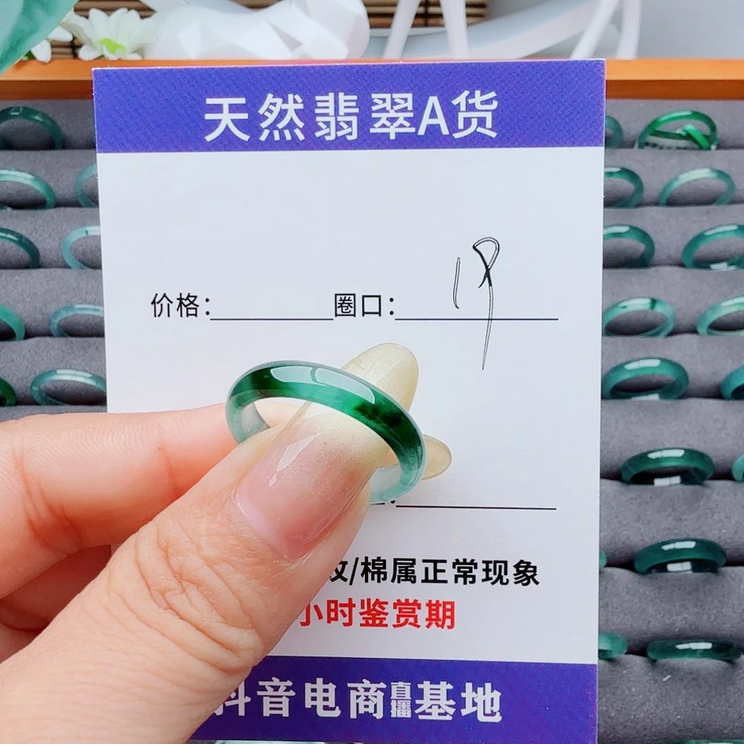 翡翠戒指未镶嵌翡翠