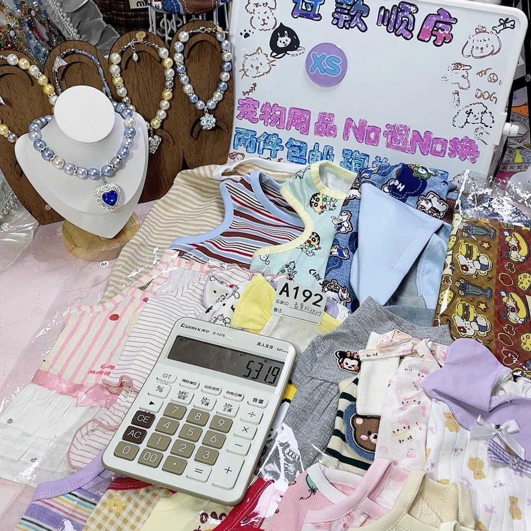 香菜 21 件宠物服饰