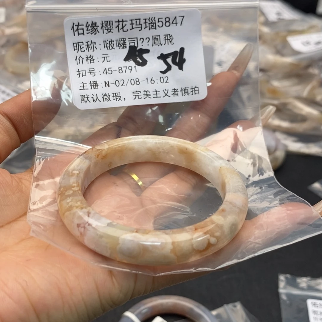 玛瑙/玉髓手镯合金啵****飛