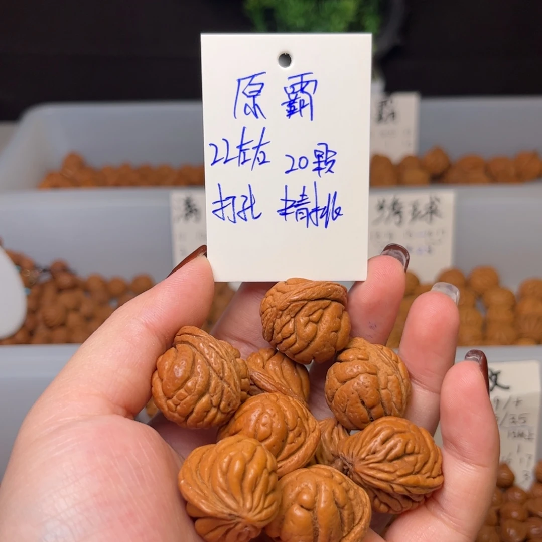 桃核吊坠22左右原霸