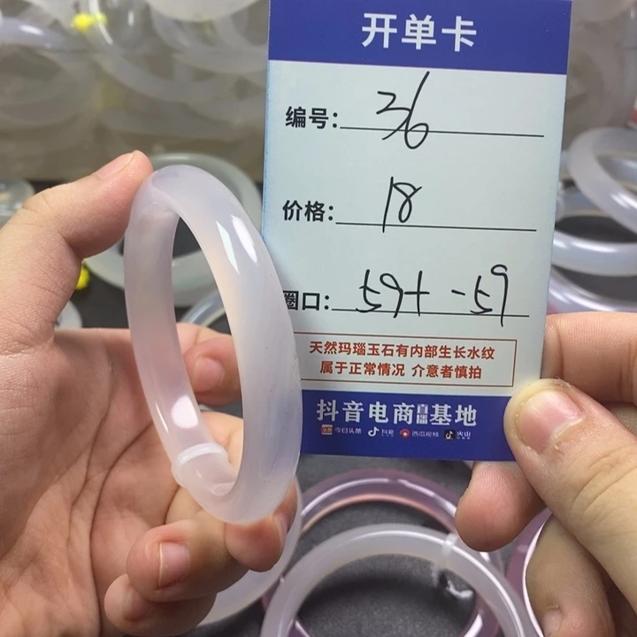 玛瑙/玉髓手镯未镶嵌