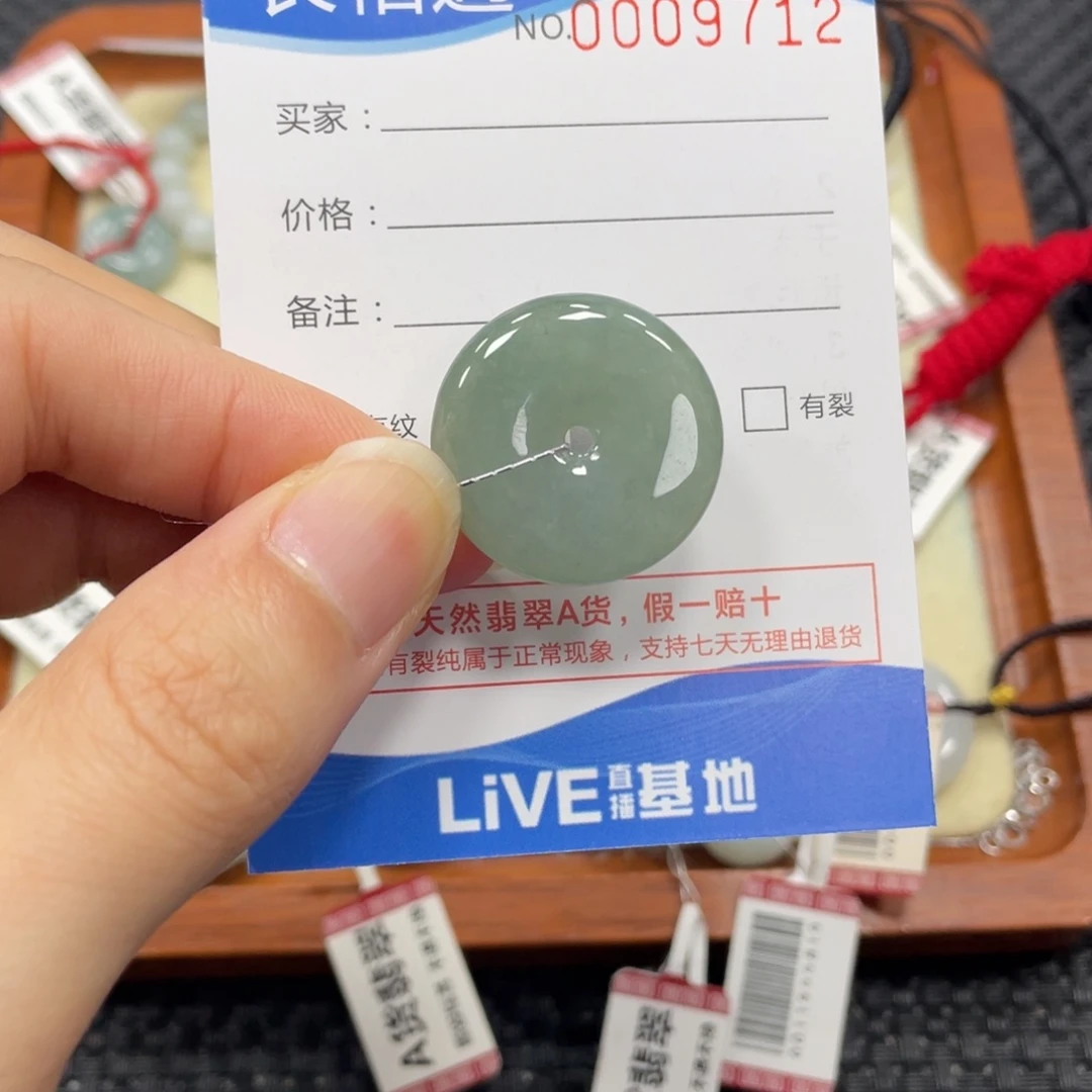 颈饰未镶嵌翡翠翡翠吊坠9712