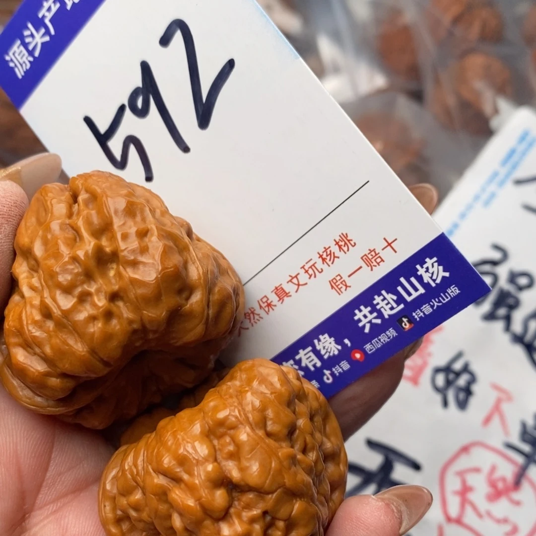 文玩核桃把件核桃