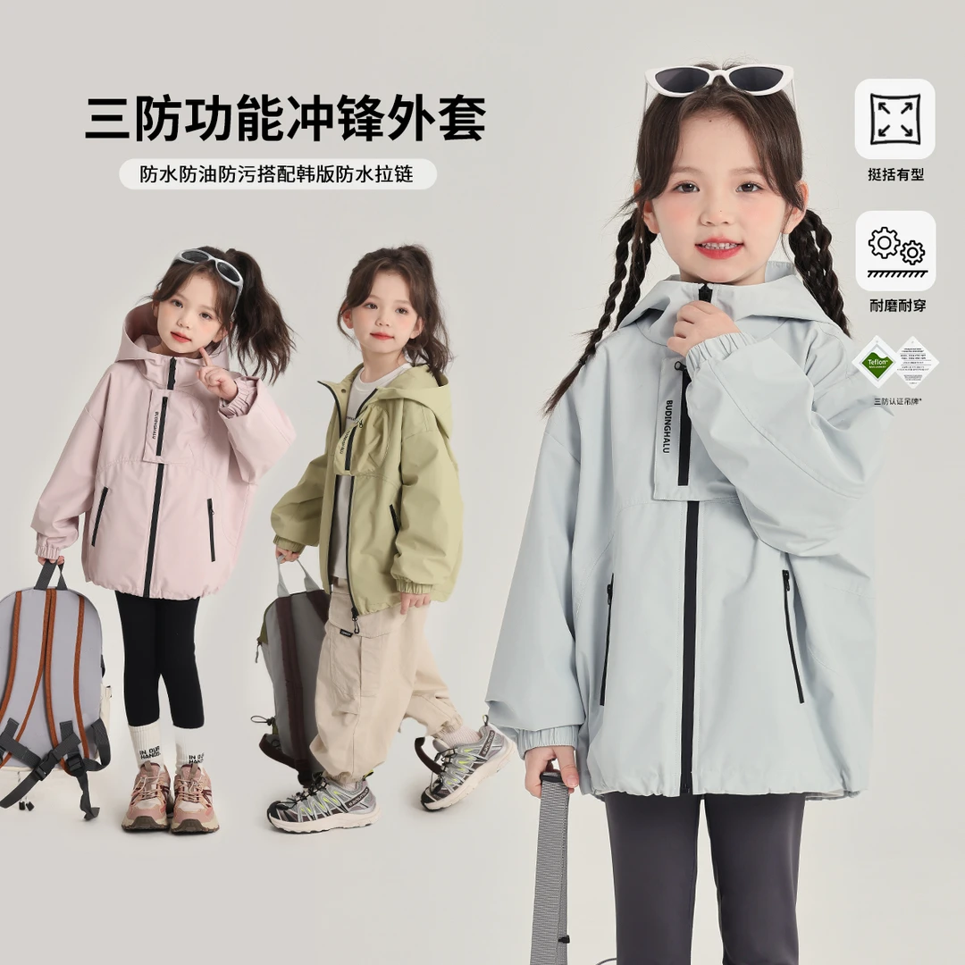 布丁哈鲁【界外】2025春款女童韩版时尚三防连帽外套G51CT987
