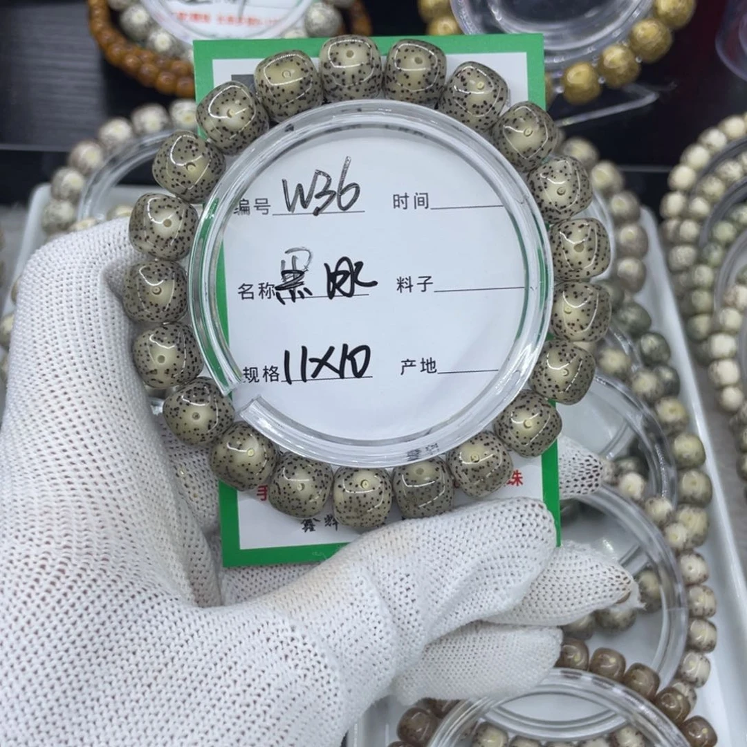 吊坠星月菩提W黑冰36