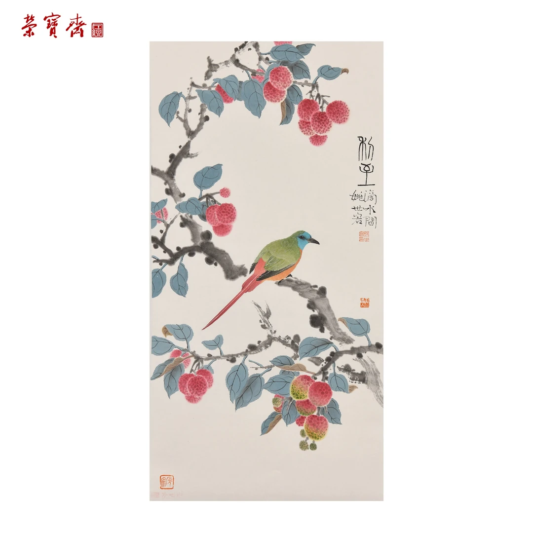 -29（F35151）《利至》书画 纸本已托 66*33cm