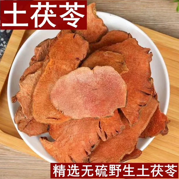 土茯苓精选野生土茯苓片刺猪苓红土苓煲汤煮水叶菜250g-1000g包邮