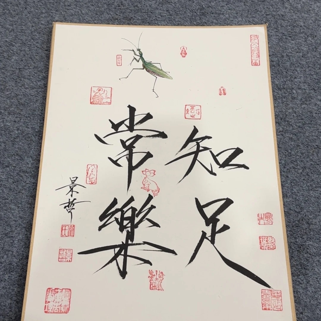 国画我也想要这样一