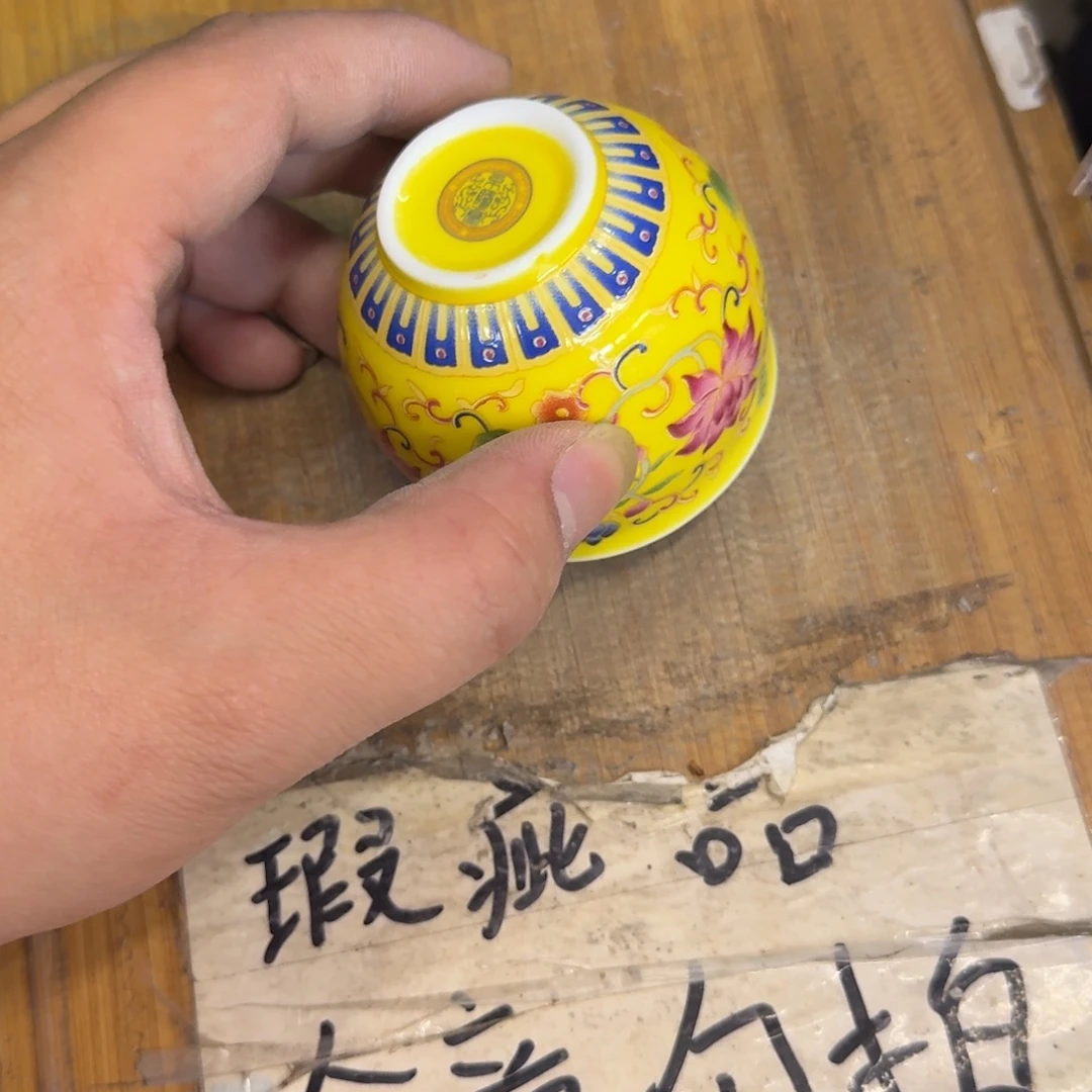 微瑕疵介意勿拍陶瓷器皿E345底部微瑕疵介意勿拍