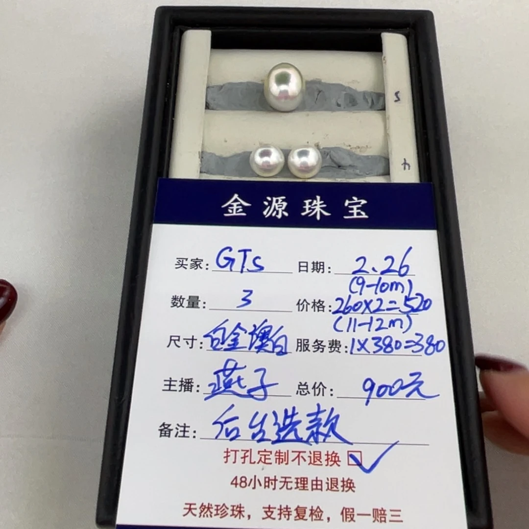 定制海水珍珠裸珠未镶嵌G*s白金混彩