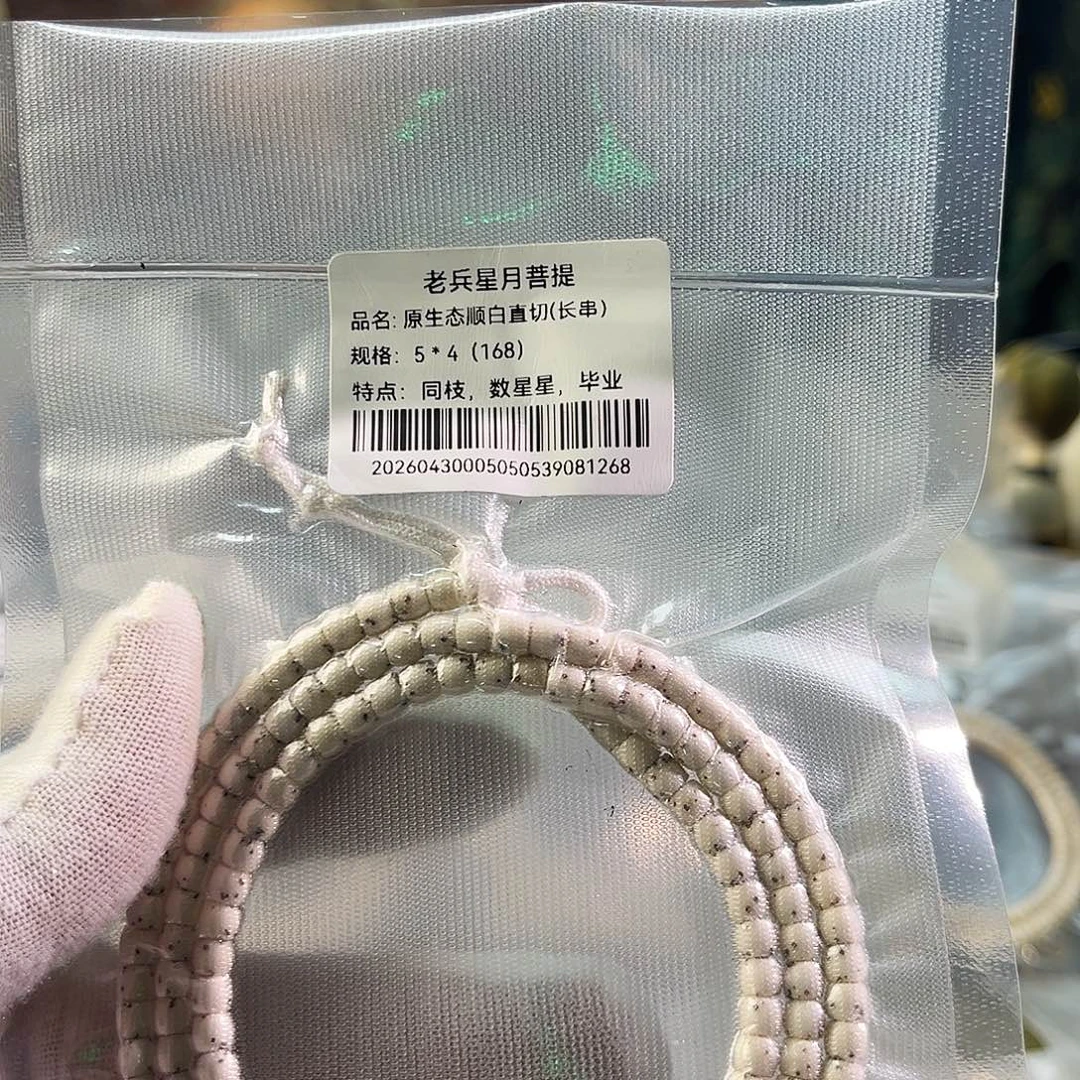 吊坠星月菩提一物一图所见即舒服
