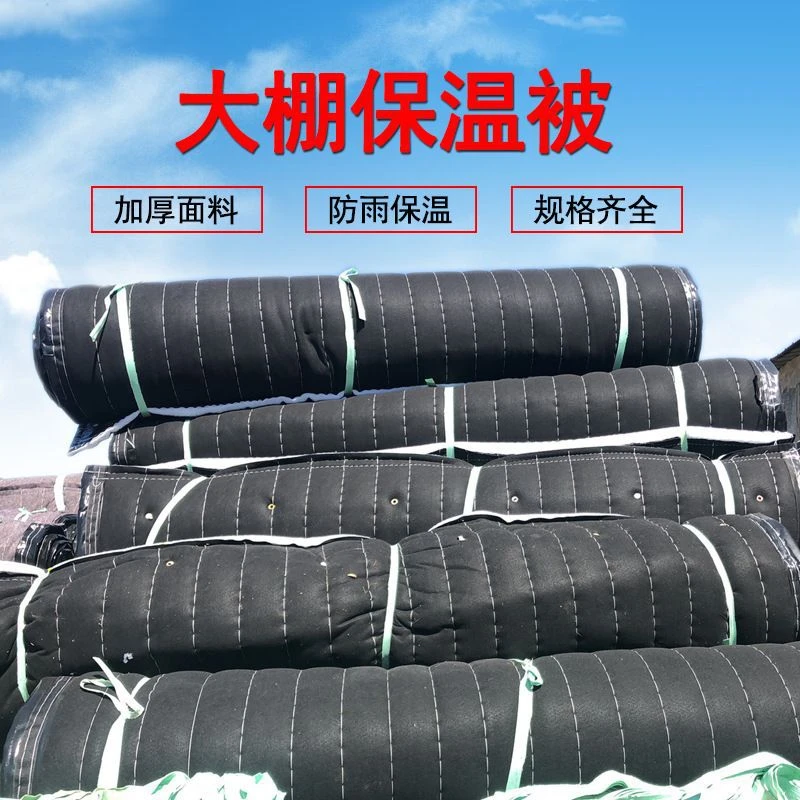 温室大棚保温棉被加厚耐寒蔬菜水果防寒货车运输盖菜花卉种植保暖