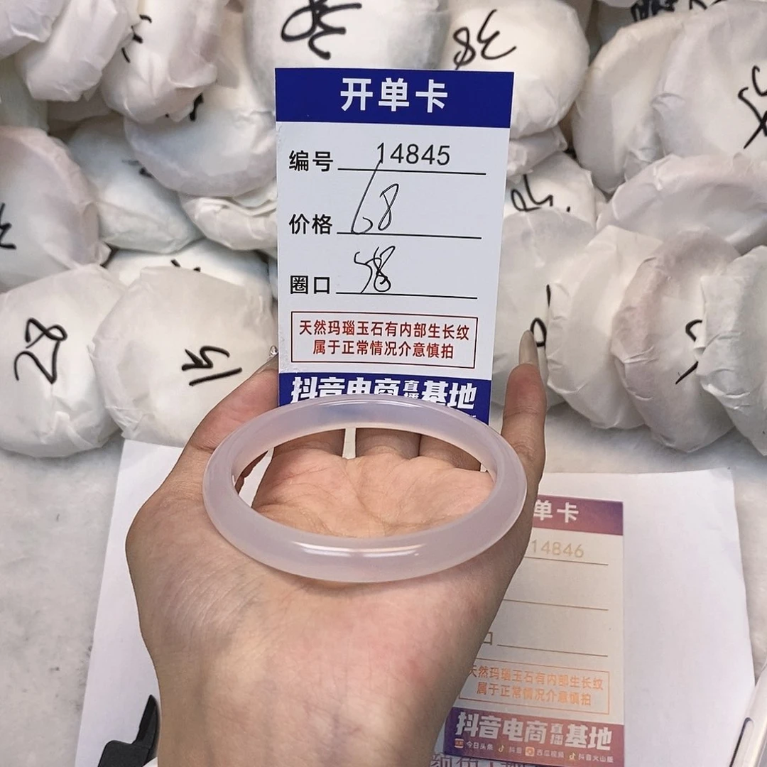 玛瑙/玉髓手镯未镶嵌845