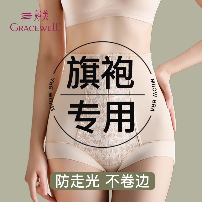 婷美【曲线首选 】高腰收腹提臀裤产后塑形束腰翘臀防走光薄款夏季