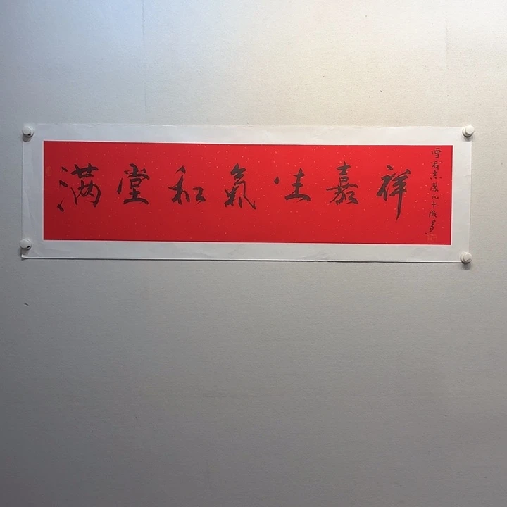 书法于志学书法作品