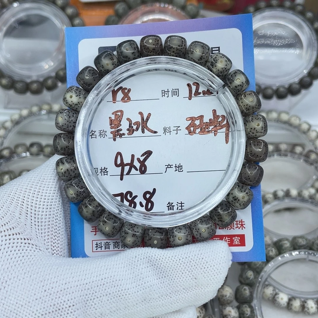 星月菩提手串R8黑冰