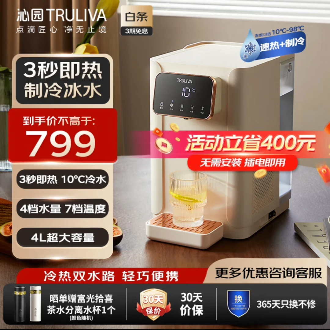 95新  沁园z5341即热式饮水机 冷热两用家用直饮机