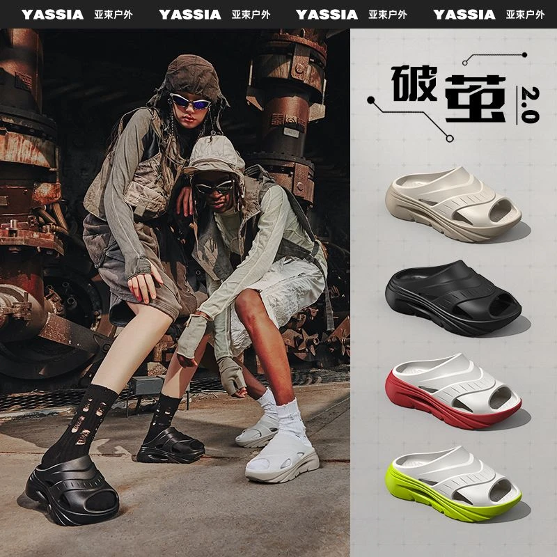亚束户外潮流运动拖鞋破茧2.0新款2025春夏季防滑户外沙滩凉拖鞋