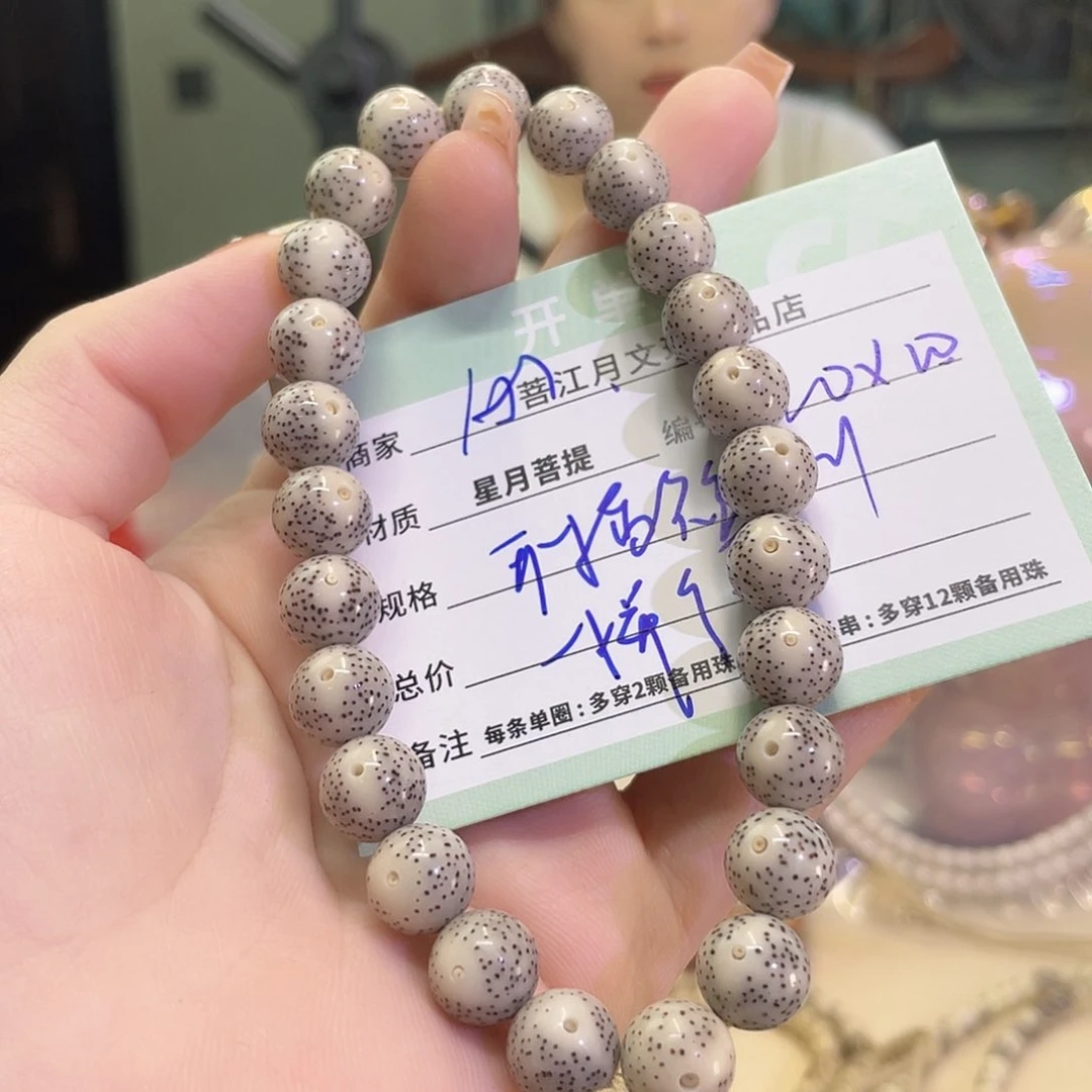 吊坠星月菩提星月菩提海南同枝果A1