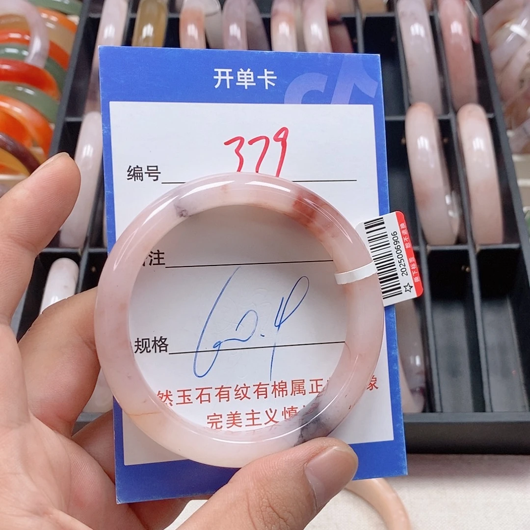 未镶嵌手镯石英质玉（金丝玉）