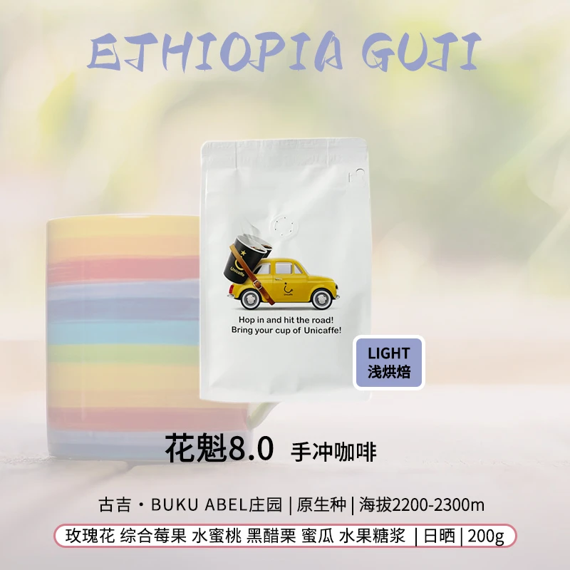 埃塞咖啡花魁8.0精品手冲新鲜烘焙香醇黑咖啡可磨咖啡粉