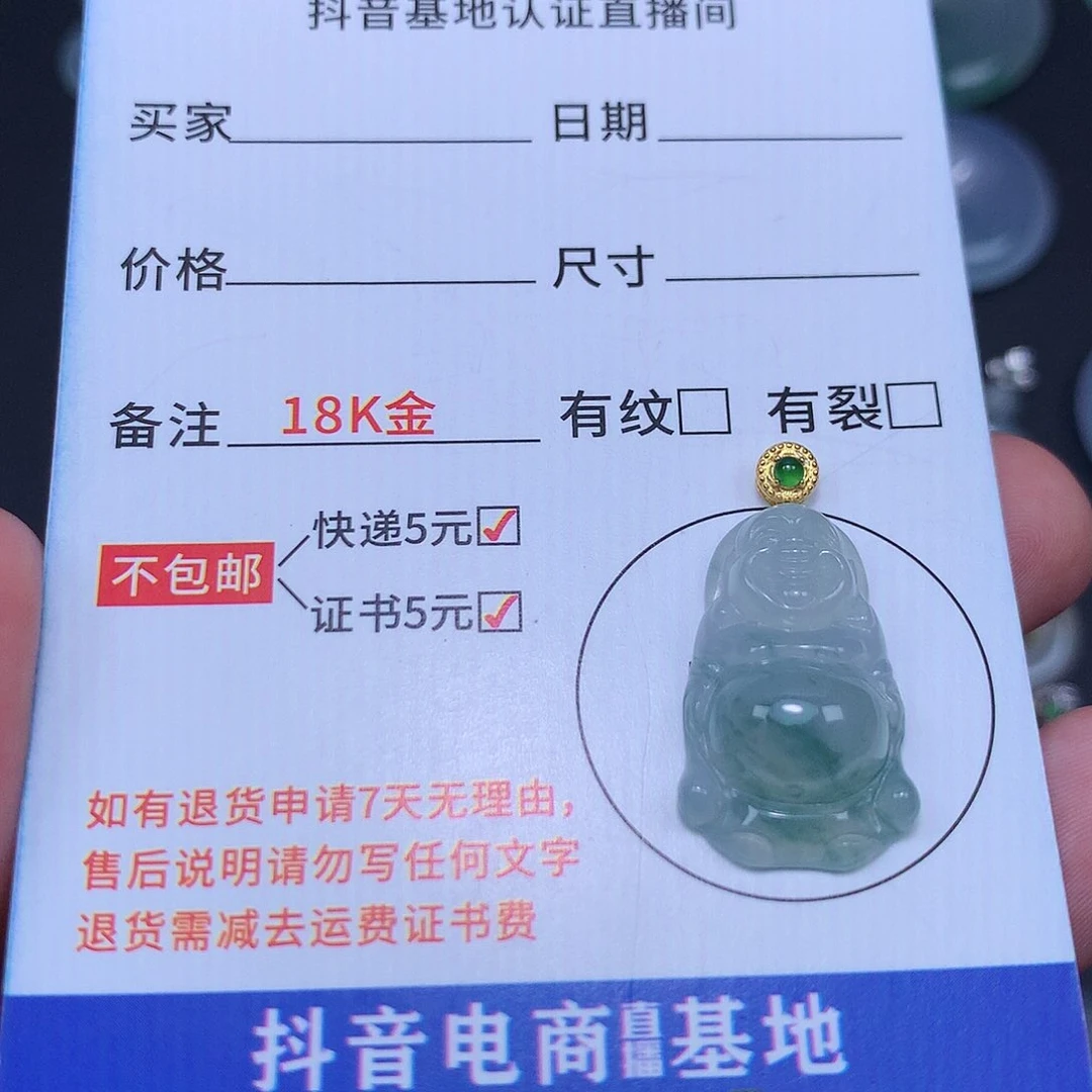 翡翠吊坠(不含链)18K金镶嵌