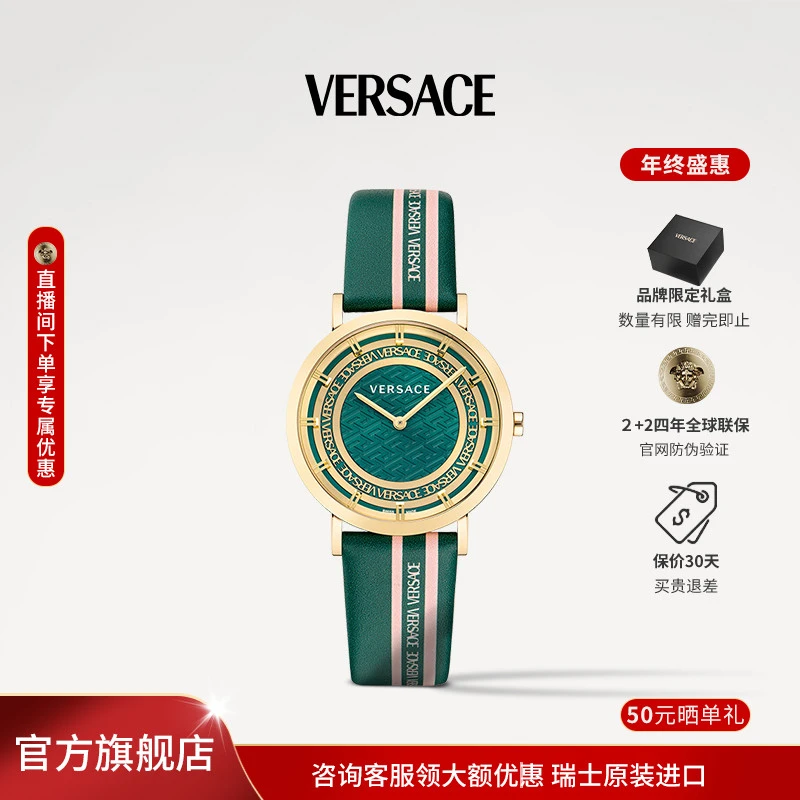 【Versace】范思哲手表瑞士原装女士个性潮流繁花时尚腕表VE3M00322