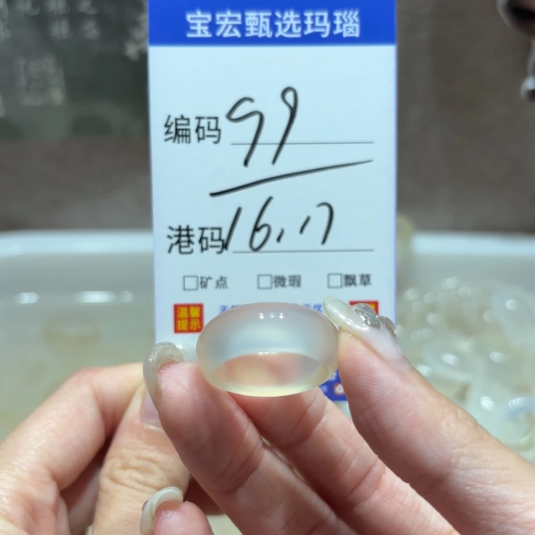 玛瑙/玉髓戒指未镶嵌