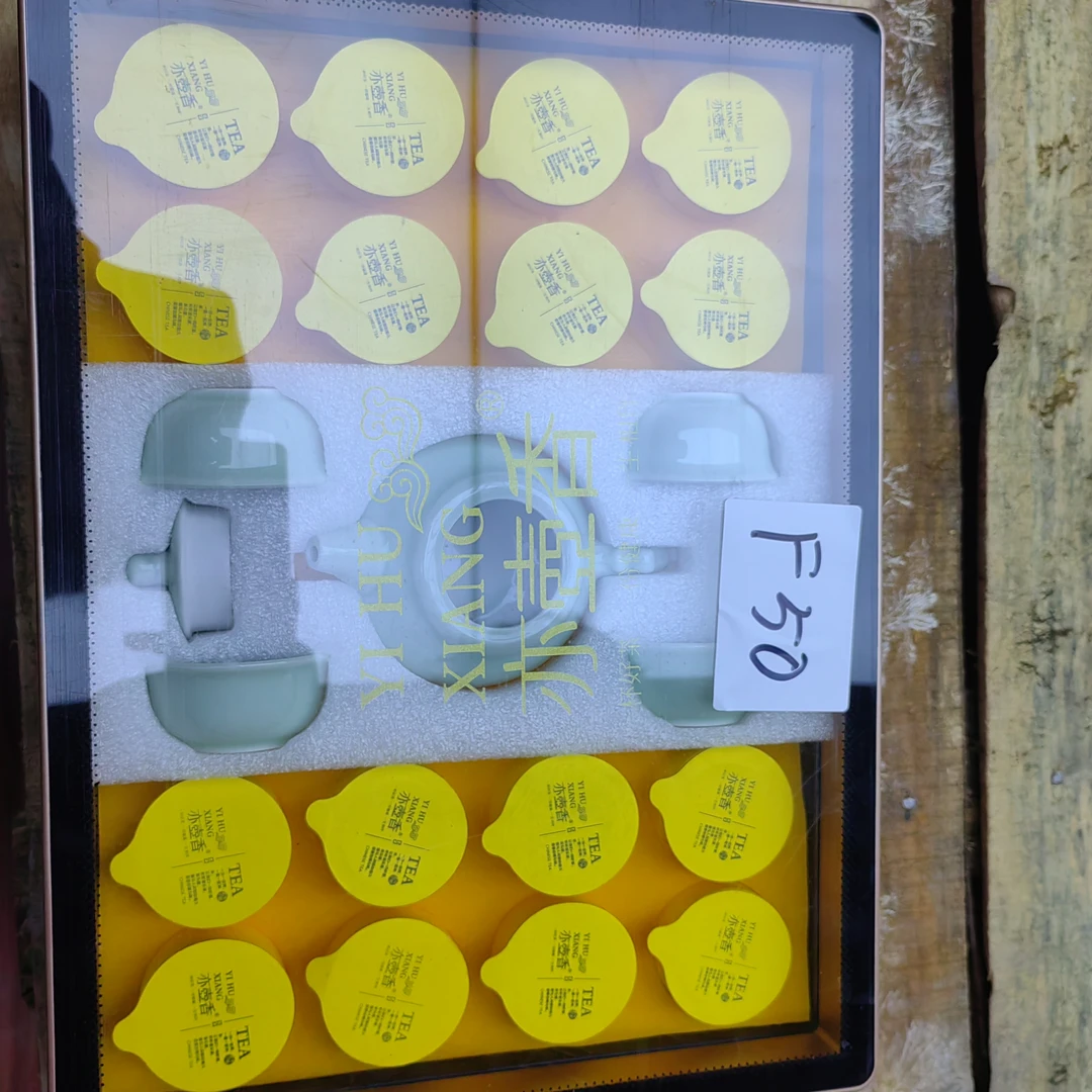F50【瑕疵品】捡漏新茶茶叶礼盒介意勿拍
