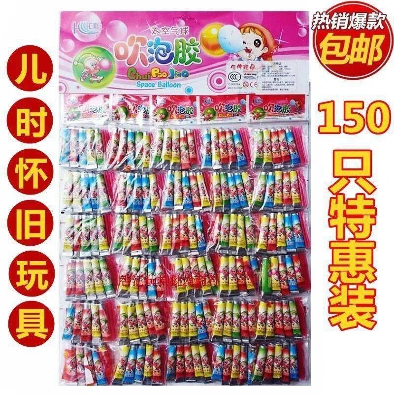 儿童玩具吹波球不易破的泡泡胶809010经典怀旧玩具安全无毒吹泡泡