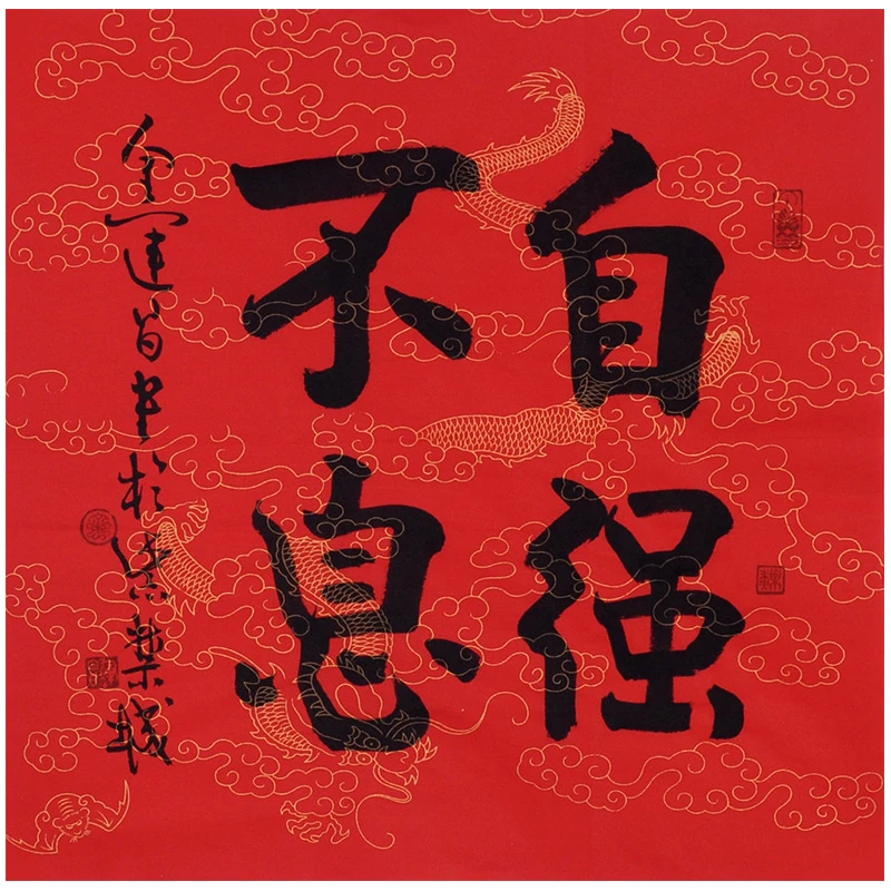 LOT3 金运昌 【书法】画芯 45*45cm 约1.8平尺